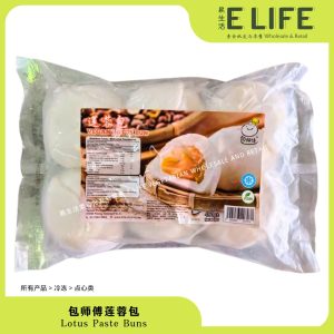 【包师傅】莲蓉包 Lotus Paste Buns