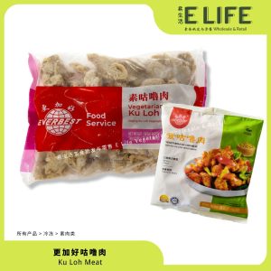 【更加好】咕噜肉 Ku Loh Meat