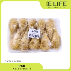 小鸡腿 Small Chicken Drumstick