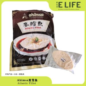 Ahimsa 麦鳕鱼片 Atlantic Fillet