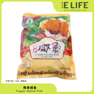 【悟乡】梅香咸鱼 Vege Salted Fish
