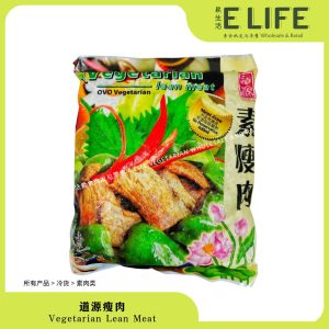 【道源】瘦肉 Lean Meat