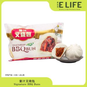 【包师傅】蜜汁叉烧包 Signature BBQ Buns