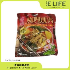 【道源】咖喱瘦肉 Lean Meat Curry