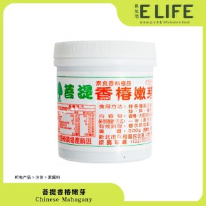 菩提香椿嫩芽 Chinese Mahogany