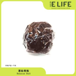 峇拉煎粒 Balacan Ball