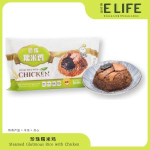 【包师傅】珍珠糯米鸡 Steamed Glutinous Rice with Chicken