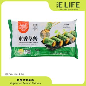 【更加好】香草鸡 Pandan Chicken
