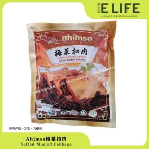 Ahimsa 梅菜扣肉 Salted Mustad Cabbage