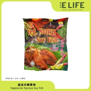 【益达兴】娘惹怡 Nyonya Soy Fish