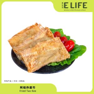 【阿桂】炸腐竹 Fried Tao Kee