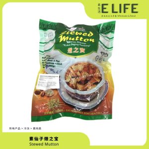 【素仙子】燉之宝 Stewed Mutton