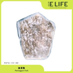 油浸鱼 Pentagon Fish
