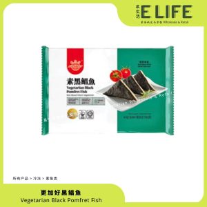 【更加好】黑鲳鱼 Black Pomfret Fish