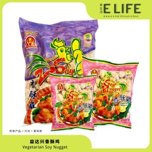 【益达兴】香酥鸡 Roasted Chicken