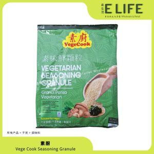 素厨 Vege Cook Seasoning Granule