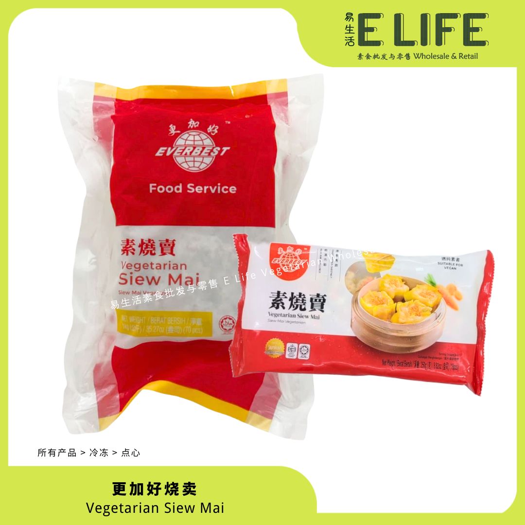 【更加好】烧卖 Siew Mai