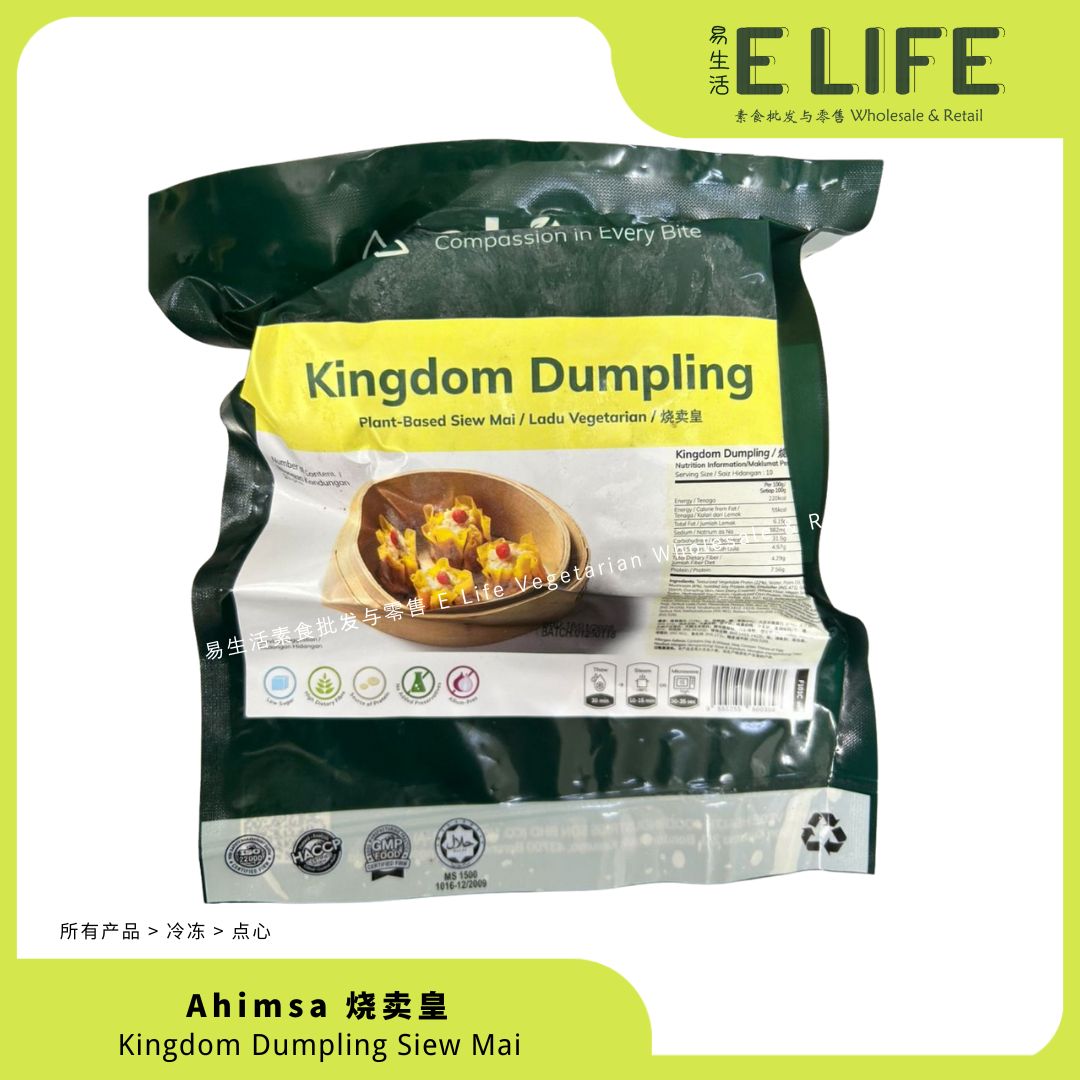 Ahimsa 烧卖皇 Kingdom Siew Mai