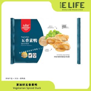 【更加好】五香素鸭 Spiced Duck
