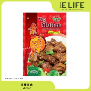 【鸿缘】羊肉 Mutton