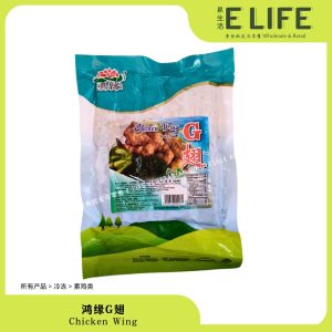 【鸿缘】鸡翅 Chicken Wing
