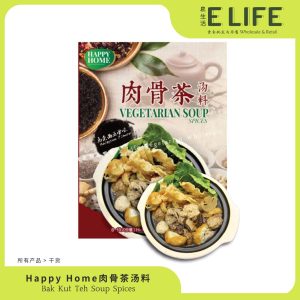 Happy Home 肉骨茶汤料 Bak Kut Teh Soup