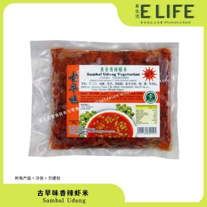 古早味 香辣虾米 Sambal Udang