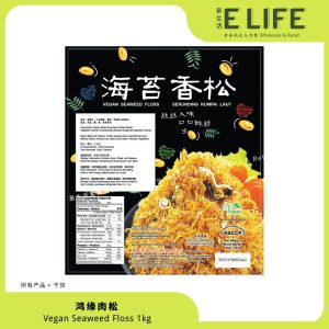 【鸿缘】肉松 Meat Floss 1kg