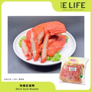 【鸿缘】红烧鸭 Mock Duck Roaster