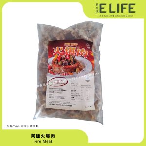 【阿桂】火爆肉 Vege Fire Meat