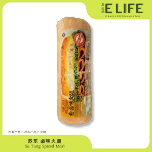 【苏东】卤味火腿 Spiced Meat