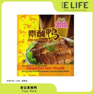 【香记】素腌鸭 Vege Duck