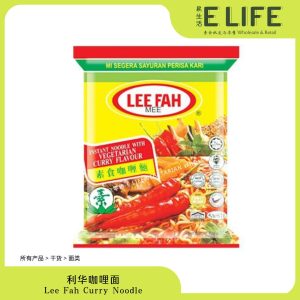 Lee Fah 利华 咖喱面 Curry Flavor Noodle
