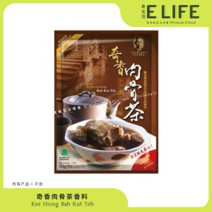 【奇香】肉骨茶包 Vege Bah Kut Teh