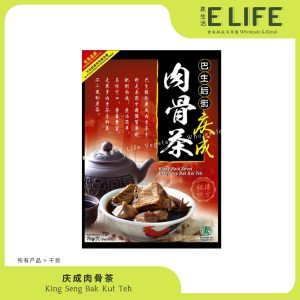 【庆成】肉骨茶包 Vege Bak Kut Teh