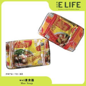 【泰国进口】Wei 素食面