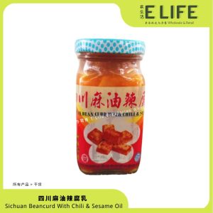 四川麻油辣腐乳 Sichuan Beancurd With Chili & Sesame Oil