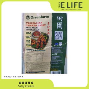 【田园】沙爹鸡 Satay Chicken