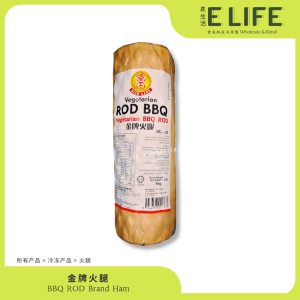 金牌火腿 Brand Ham