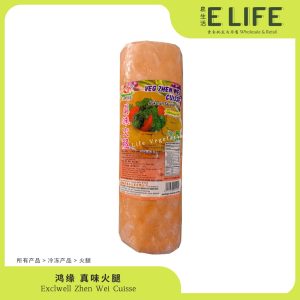 【鸿缘】真味火腿 Zhen Wei Cuisse