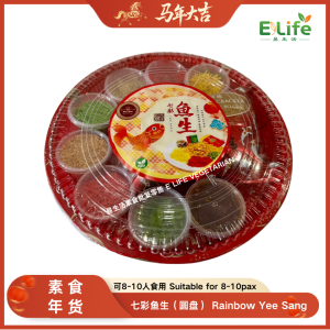 七彩鱼生（圆盘）Rainbow Yee Sang