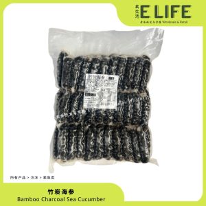 竹炭海参 Bamboo Charcoal Sea Cucumber