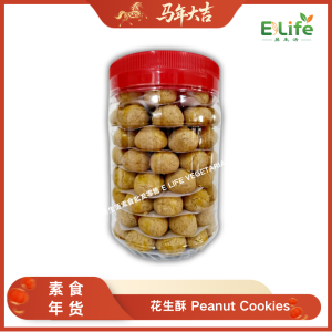 花生酥 Peanut Cookies