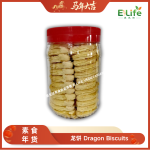 龙饼 Dragon Biscuits