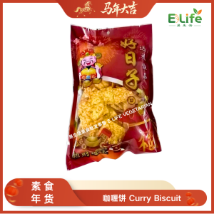 咖喱饼 Crispy Curry Slices