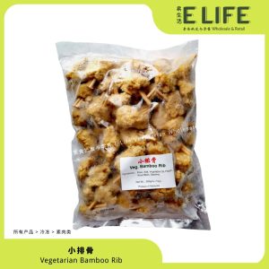 【向天行】小排骨 Vege Bamboo Rib