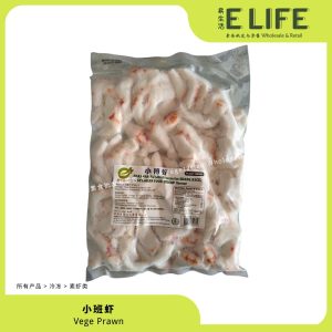 【觉明】小班虾 Vege Prawn