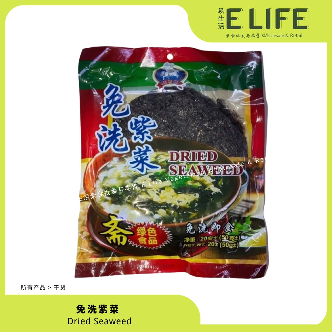 免洗紫菜 Dried Seaweed