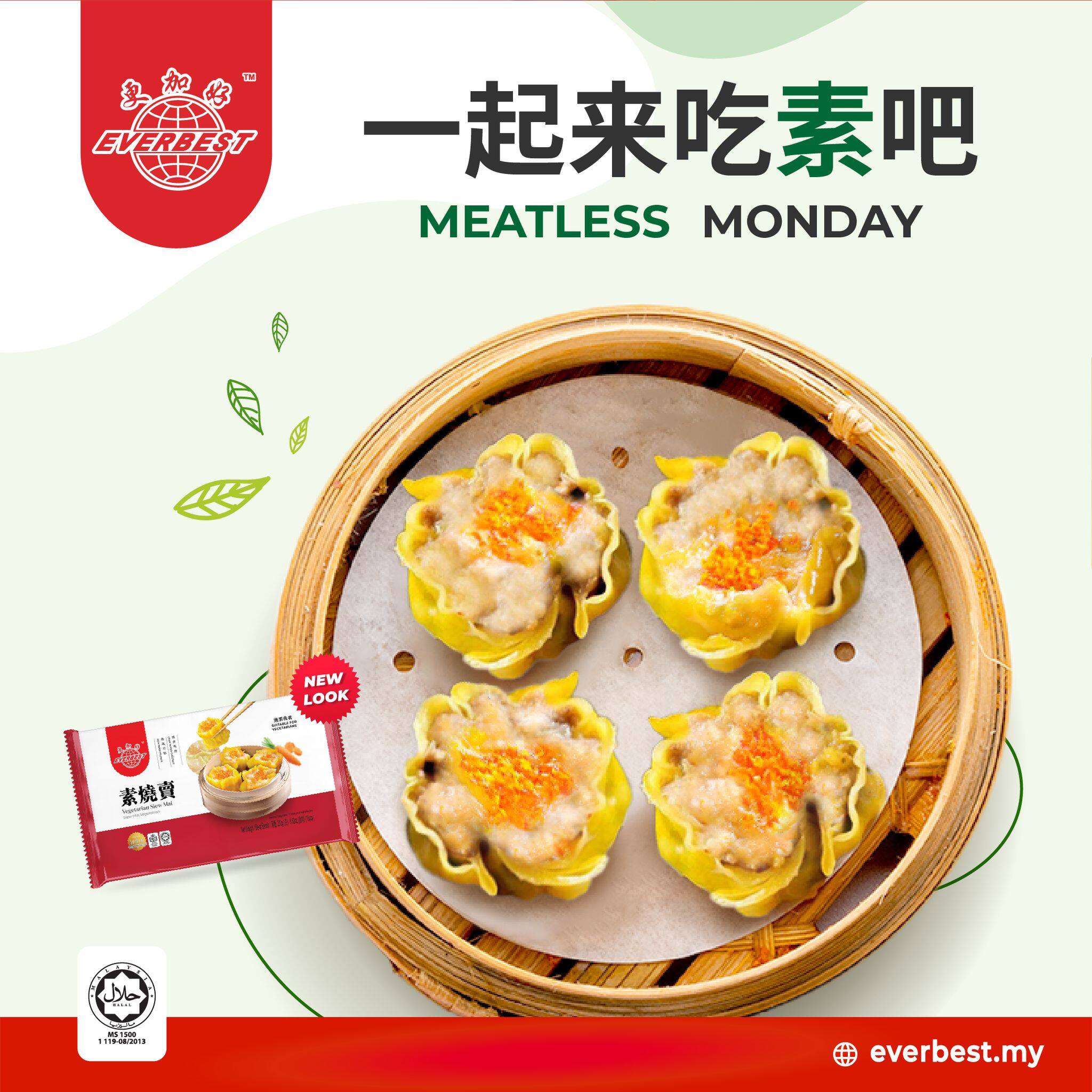 【更加好】烧卖 Siew Mai - Image 2