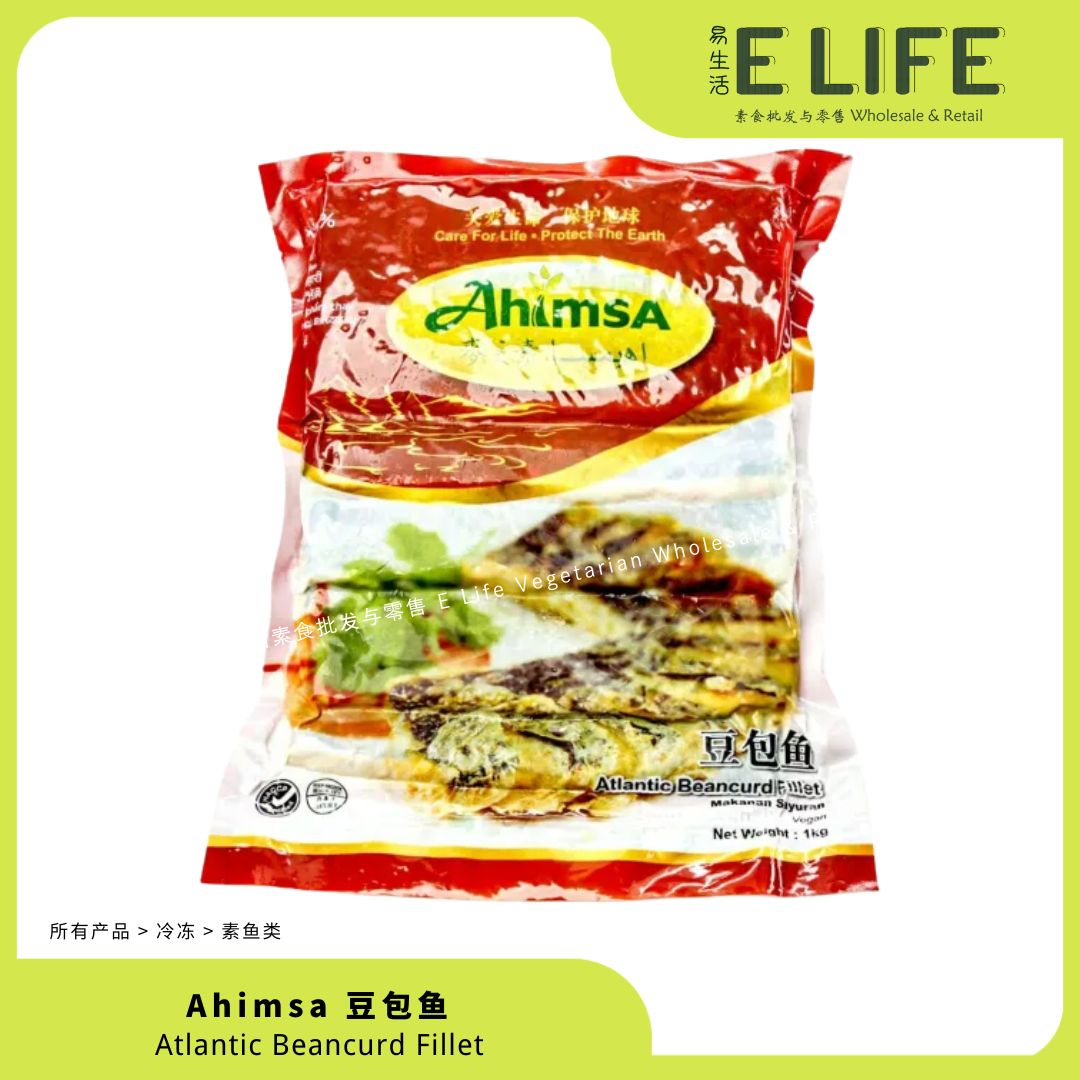 Ahimsa 豆包鱼 Atlantic Beancurd Fillet